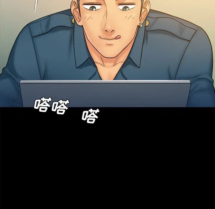 真命天女找尋記第9话