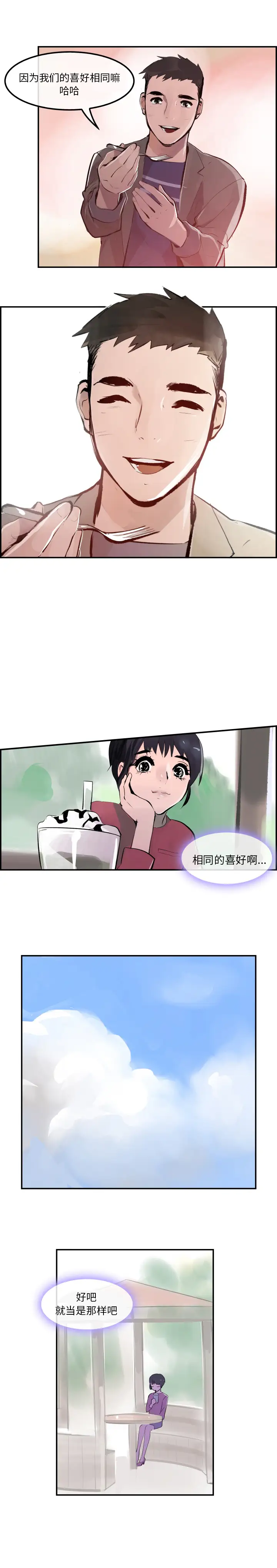 任何小姐第30章