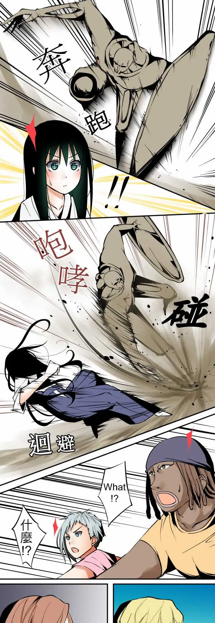 可爱兵器No.28骤变