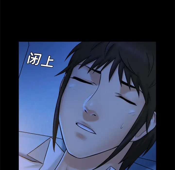 真命天女找寻记第9话