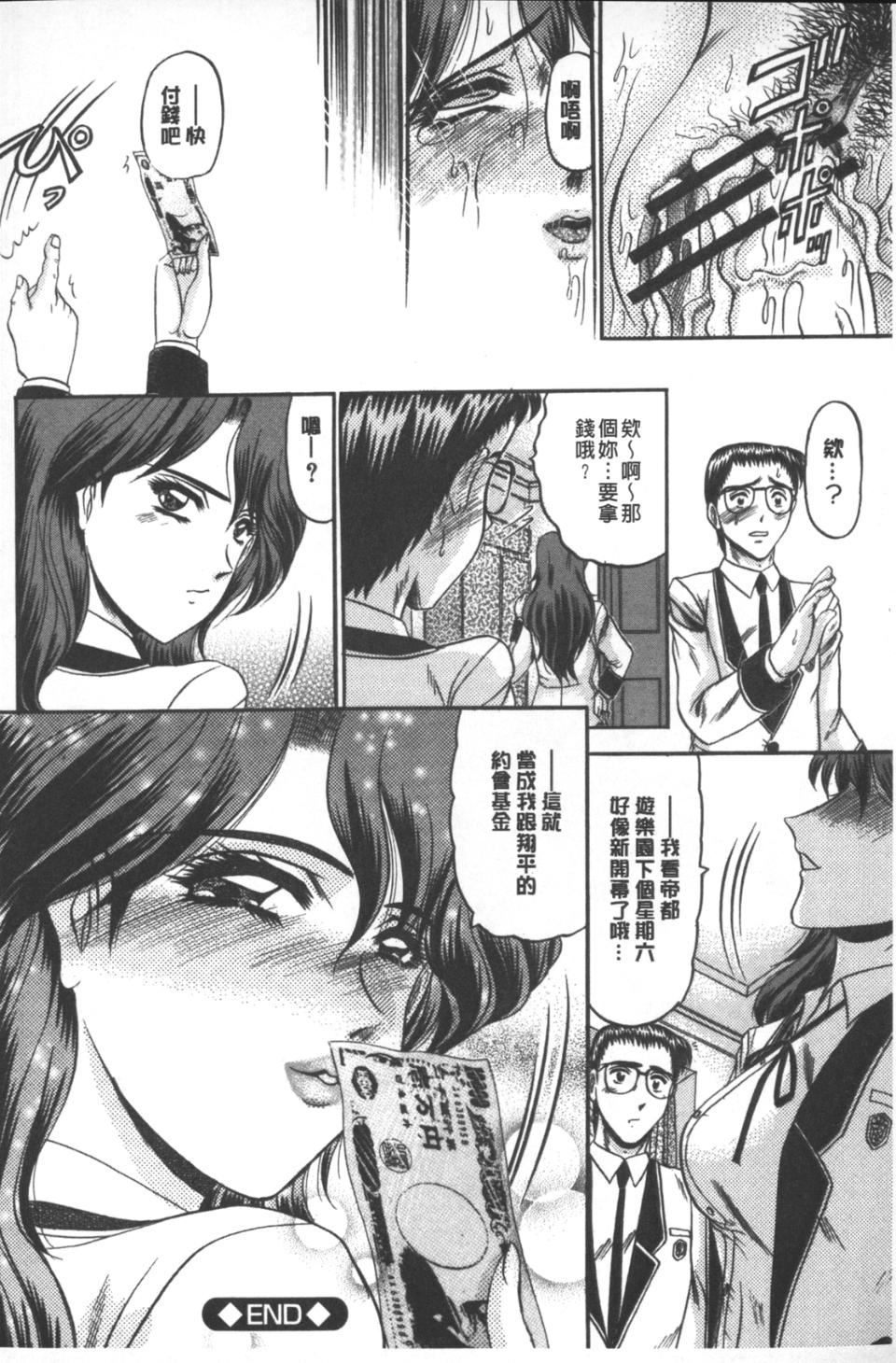 [小邑紗希]牝犬増殖[小邑紗希]牝犬増殖