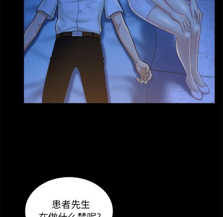 真命天女找尋記第10话