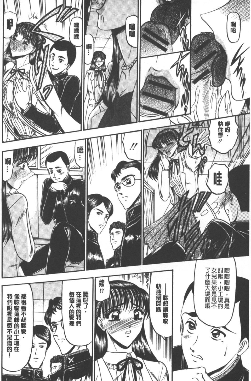 [小邑纱希]牝犬増殖[小邑纱希]牝犬増殖