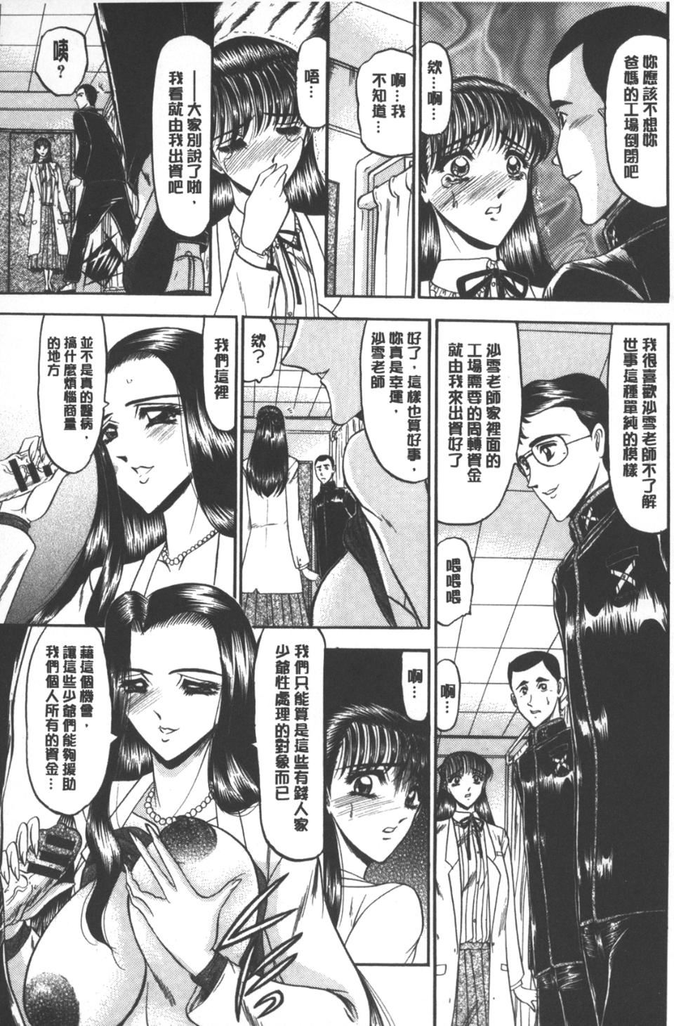 [小邑纱希]牝犬増殖[小邑纱希]牝犬増殖