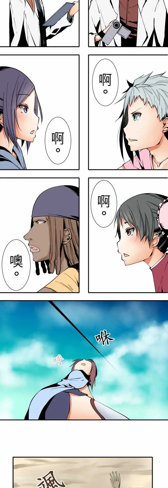 可爱兵器No.29啊