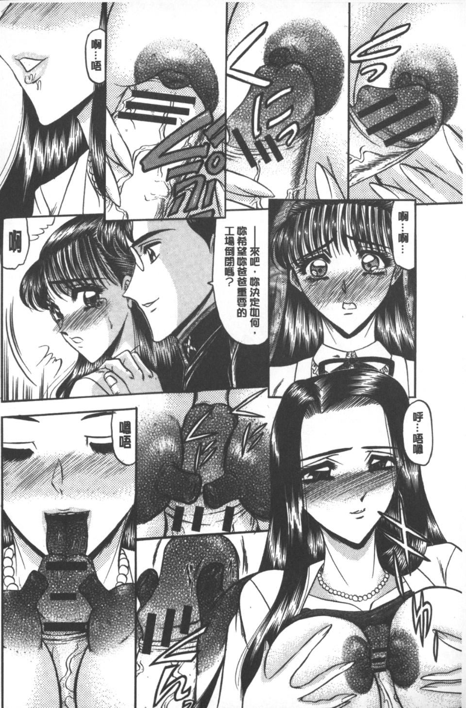 [小邑纱希]牝犬増殖[小邑纱希]牝犬増殖