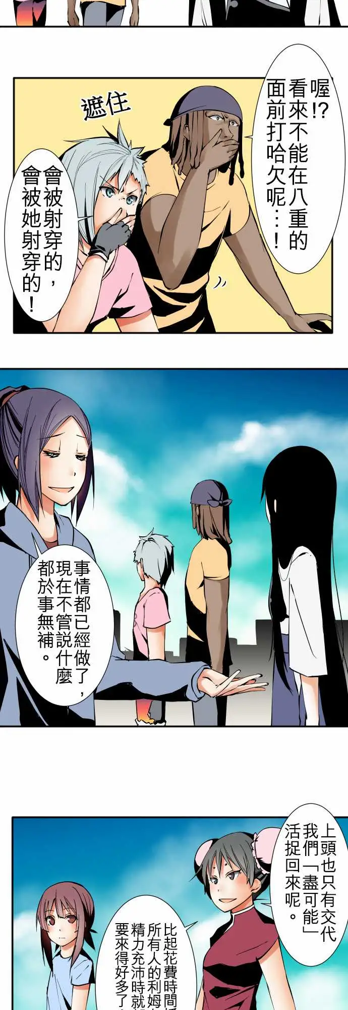 可爱兵器No.30捕捉失败