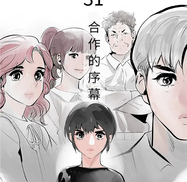 任何小姐第31章