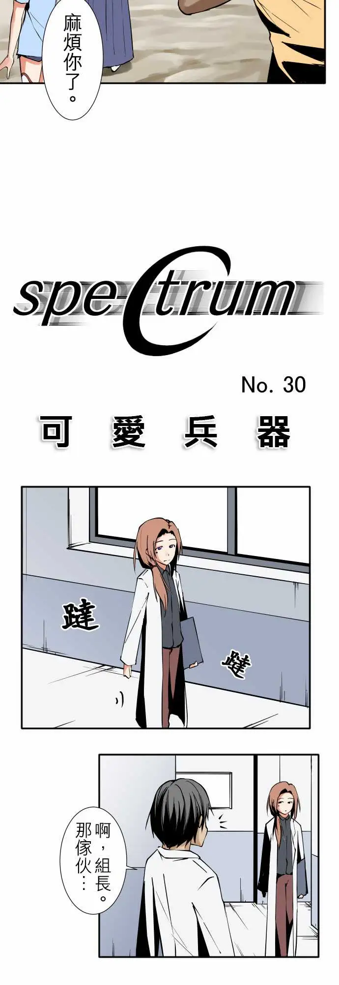 可爱兵器No.30捕捉失败