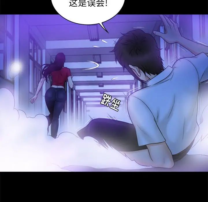 真命天女找寻记第10话