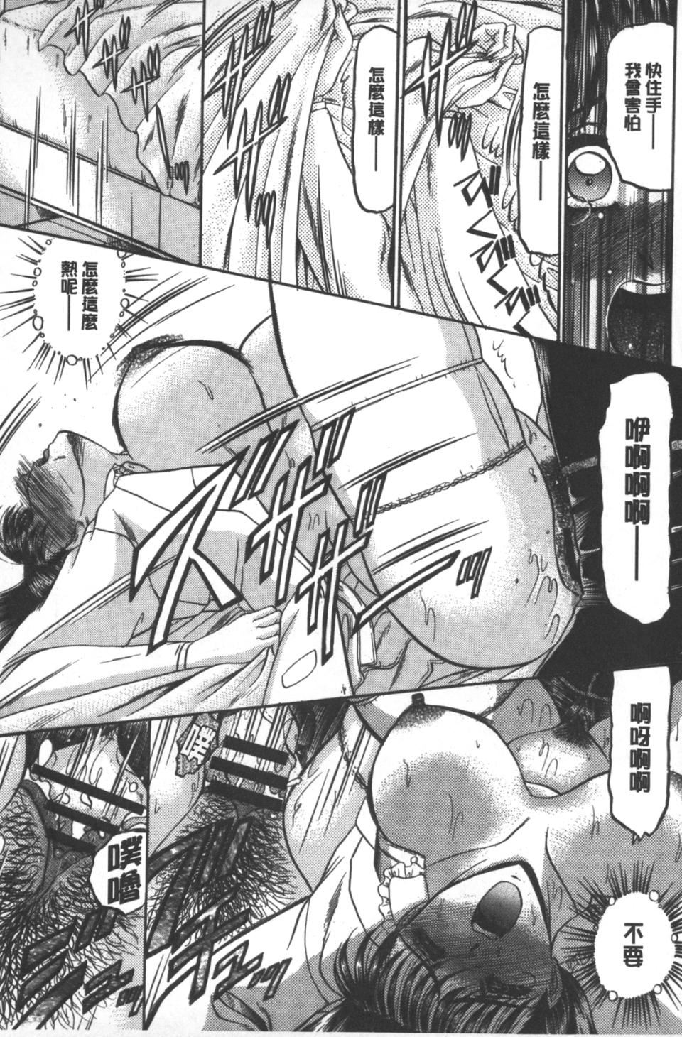 [小邑纱希]牝犬増殖[小邑纱希]牝犬増殖