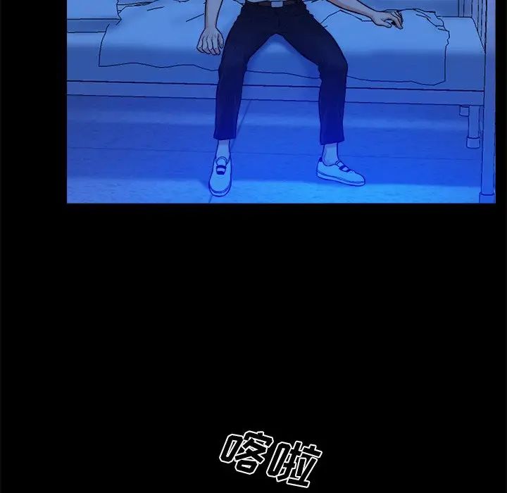 真命天女找尋記第10话