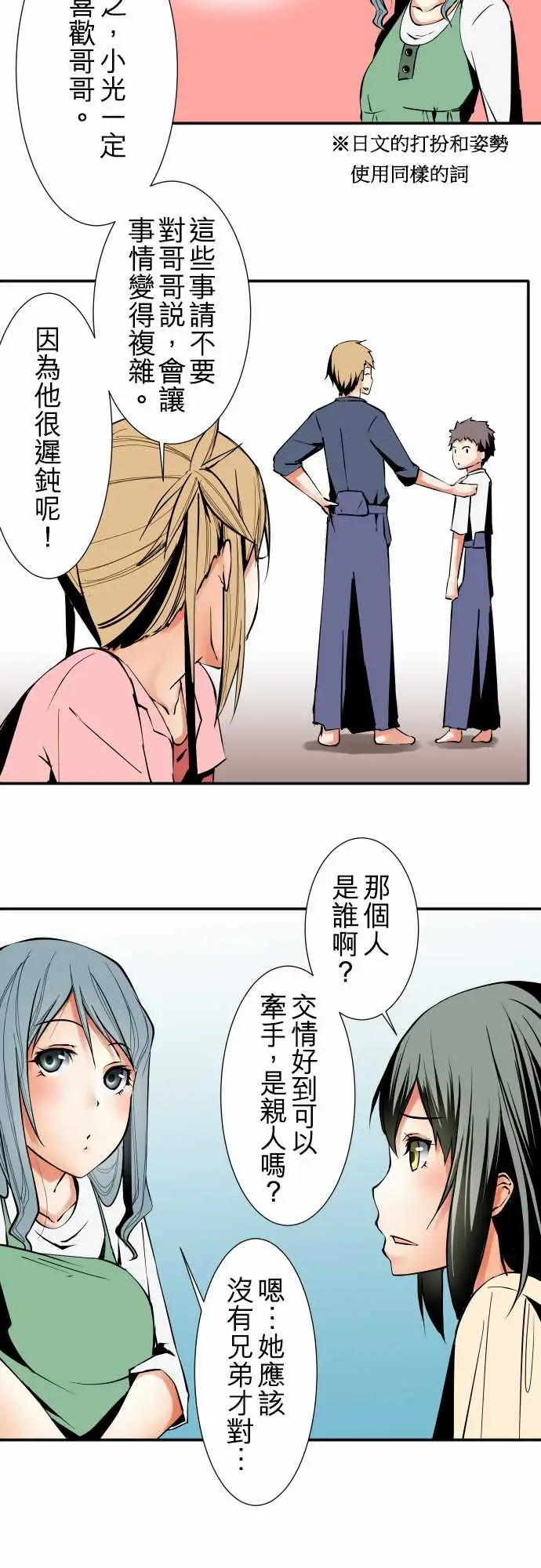 可爱兵器No.31客人来访