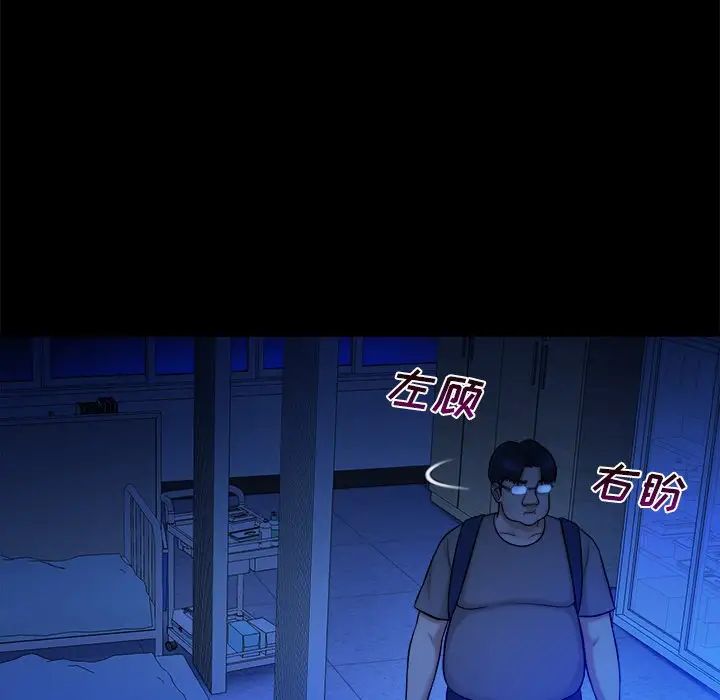 真命天女找尋記第10话