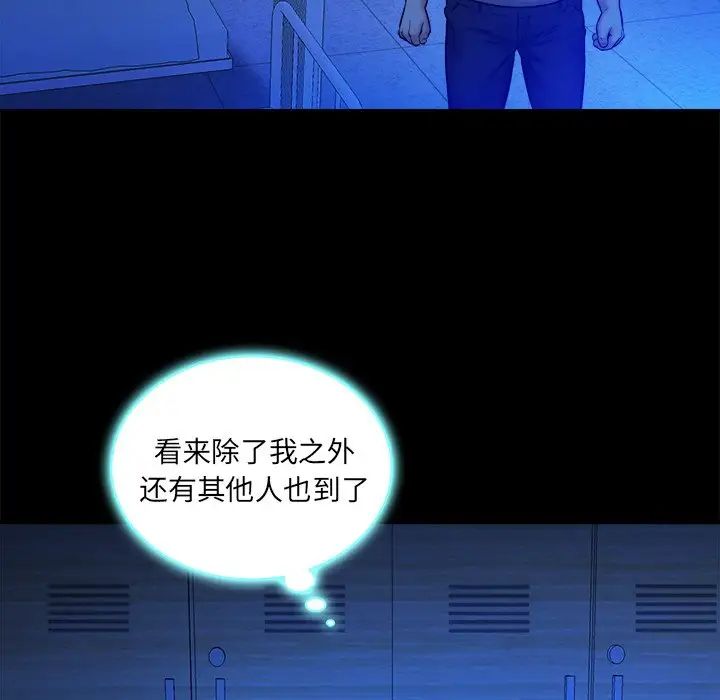 真命天女找寻记第10话