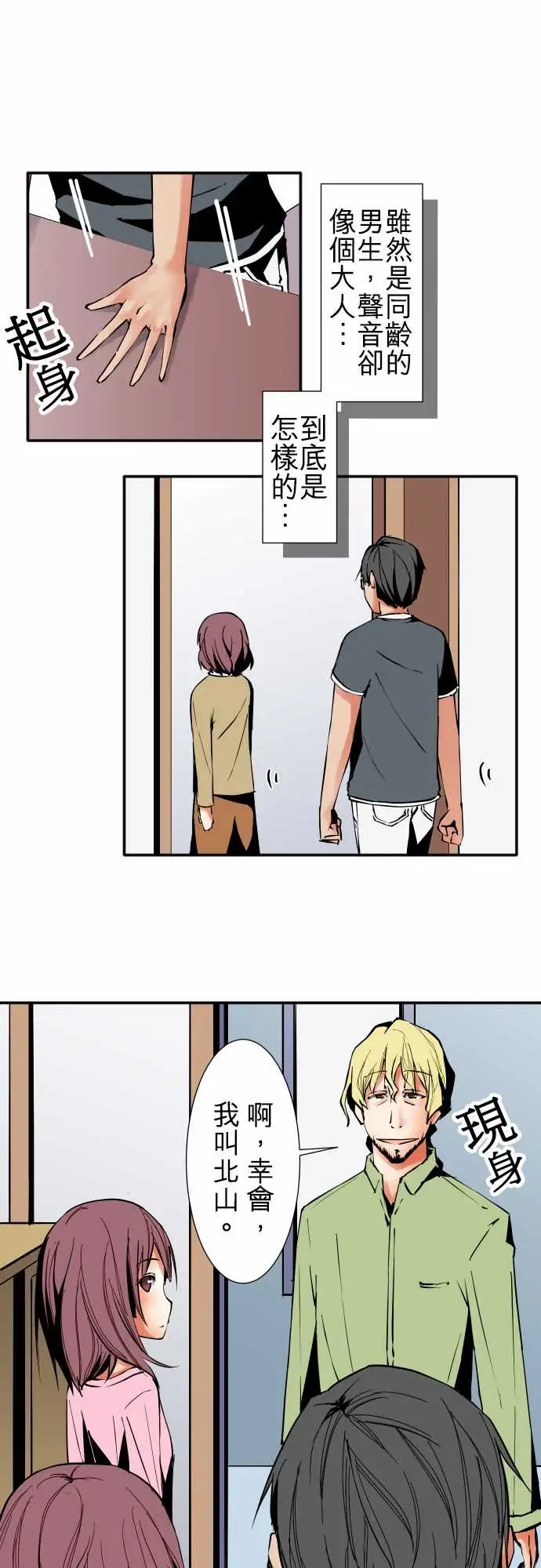 可爱兵器No.32父亲的心意