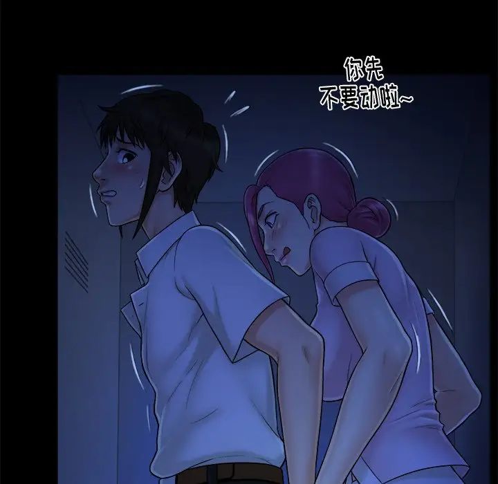 真命天女找寻记第10话