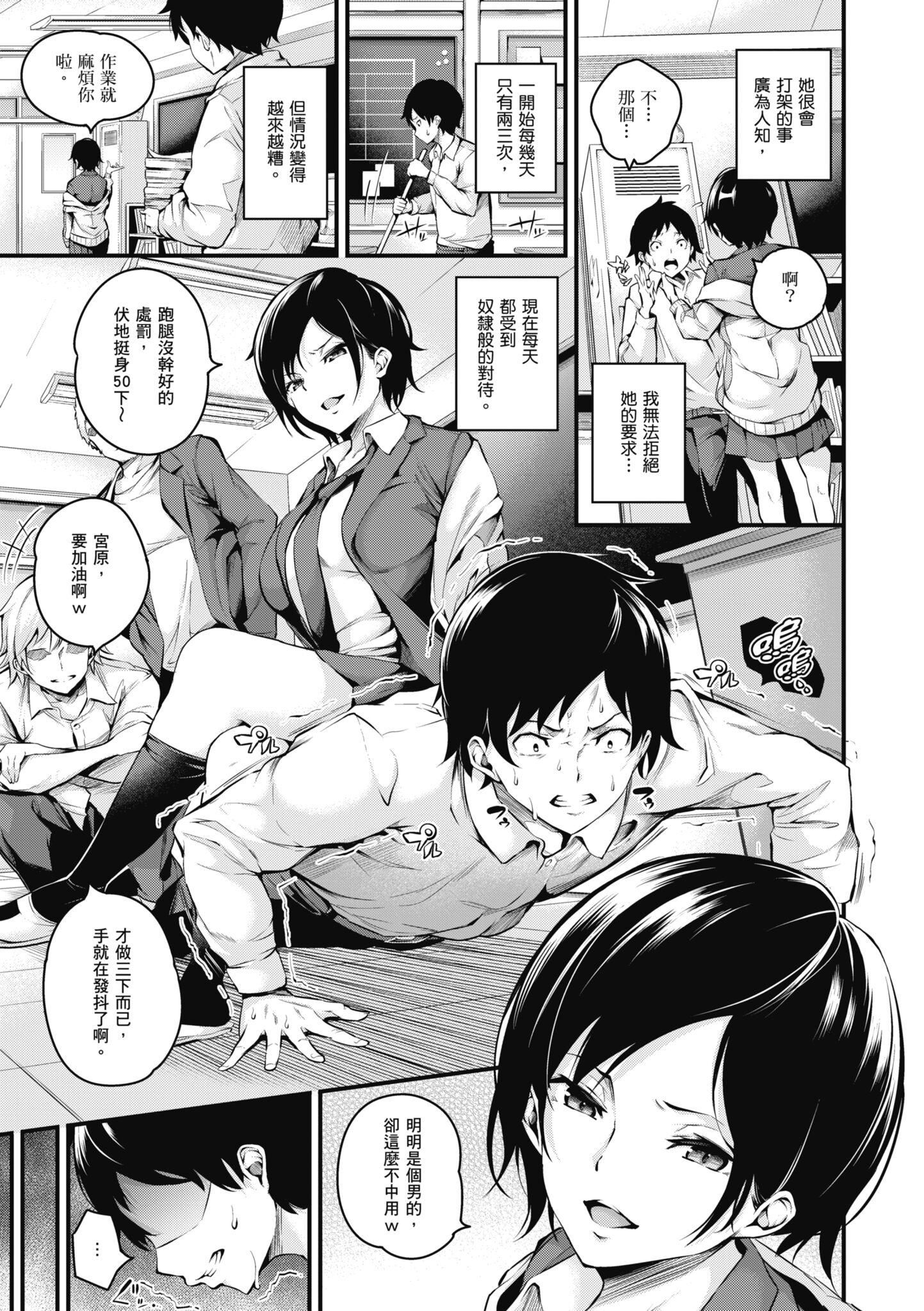 [なしぱすた]メス10色｜雌女10色[中国翻訳][DL版][なしぱすた]メス10色｜雌女10色[中国翻訳][DL版]