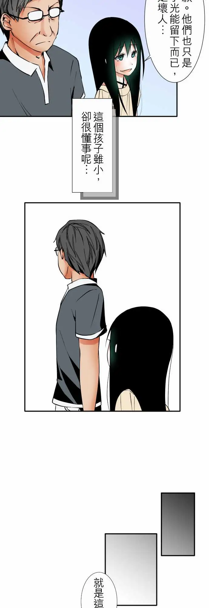 可爱兵器No.33相遇