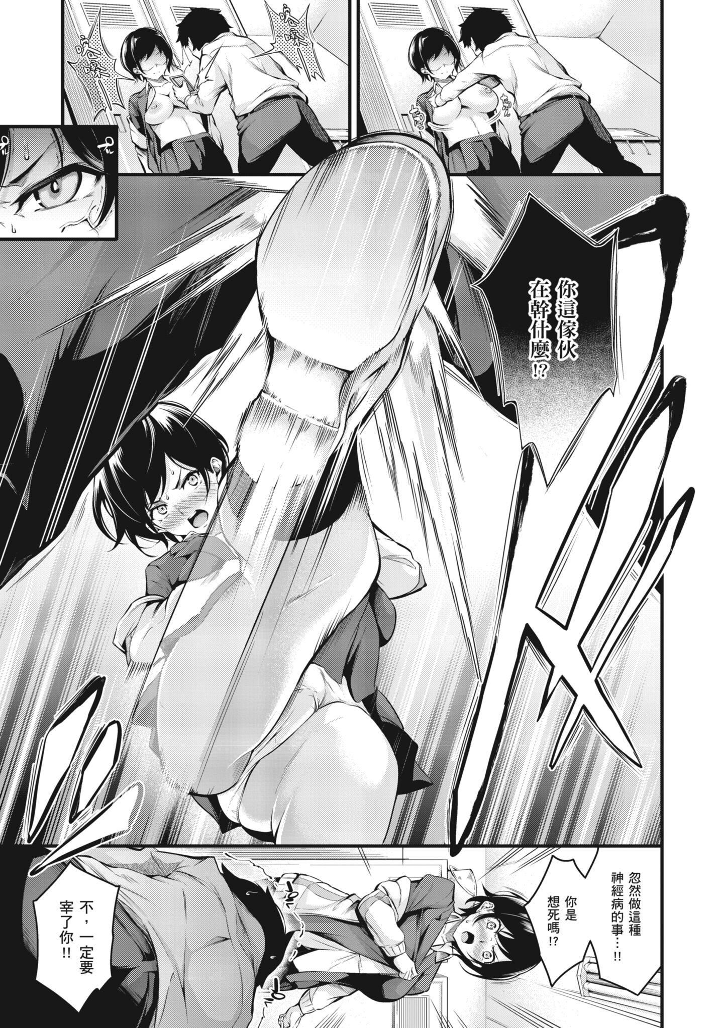 [なしぱすた]メス10色｜雌女10色[中国翻訳][DL版][なしぱすた]メス10色｜雌女10色[中国翻訳][DL版]