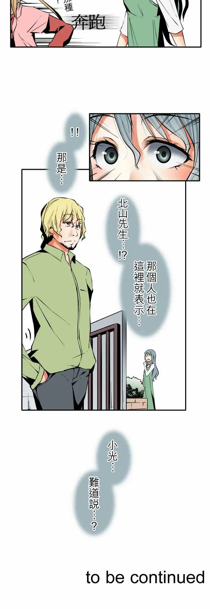 可爱兵器No.33相遇