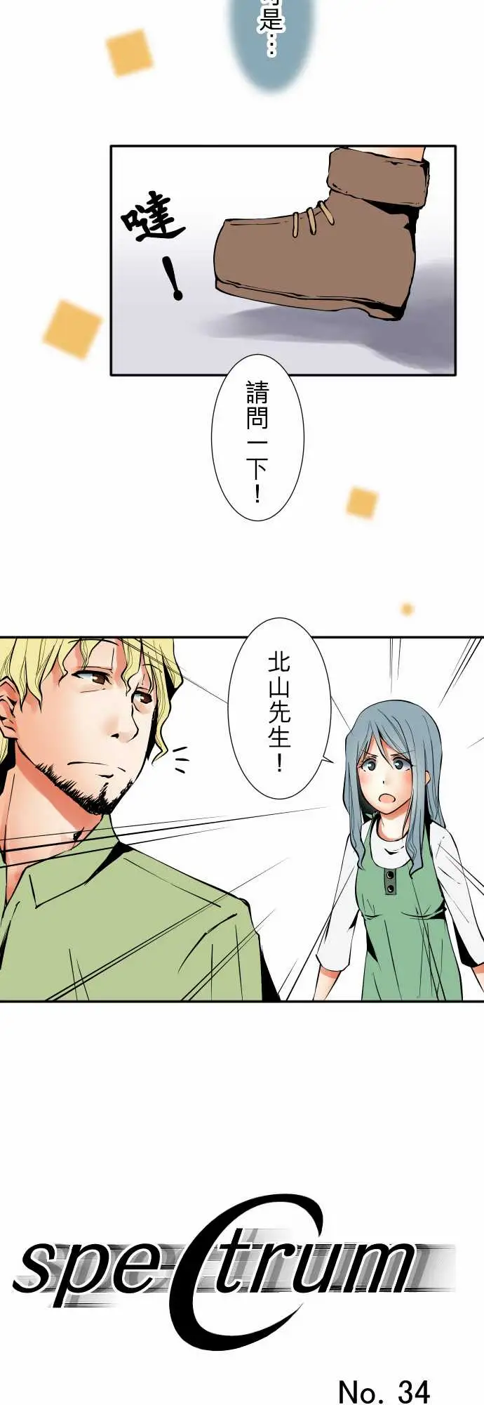 可爱兵器No.34迷走