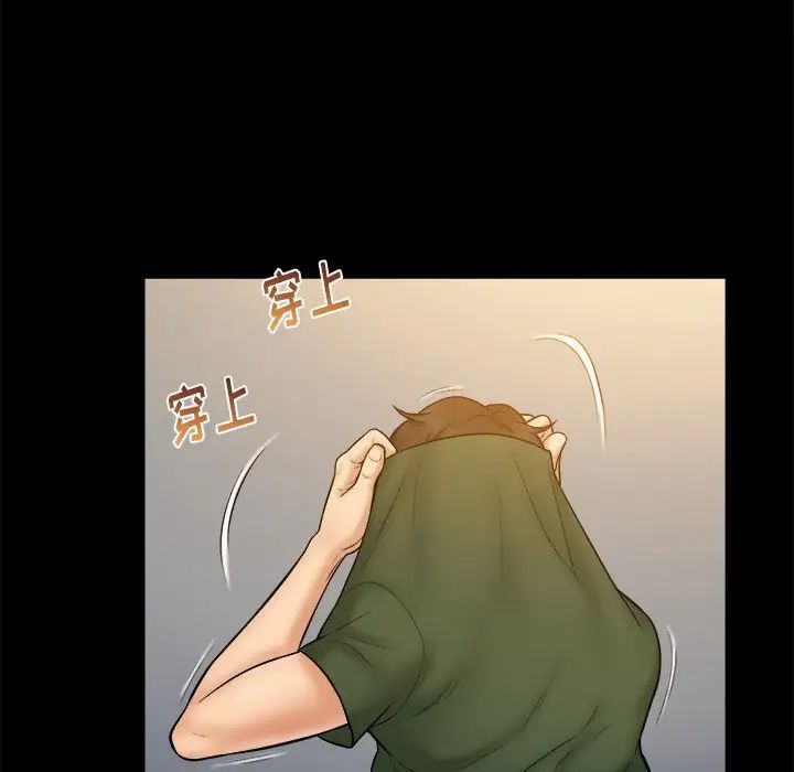 真命天女找寻记第11话