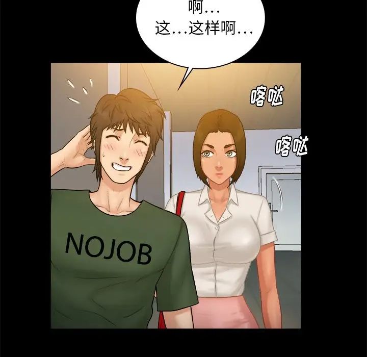 真命天女找寻记第11话