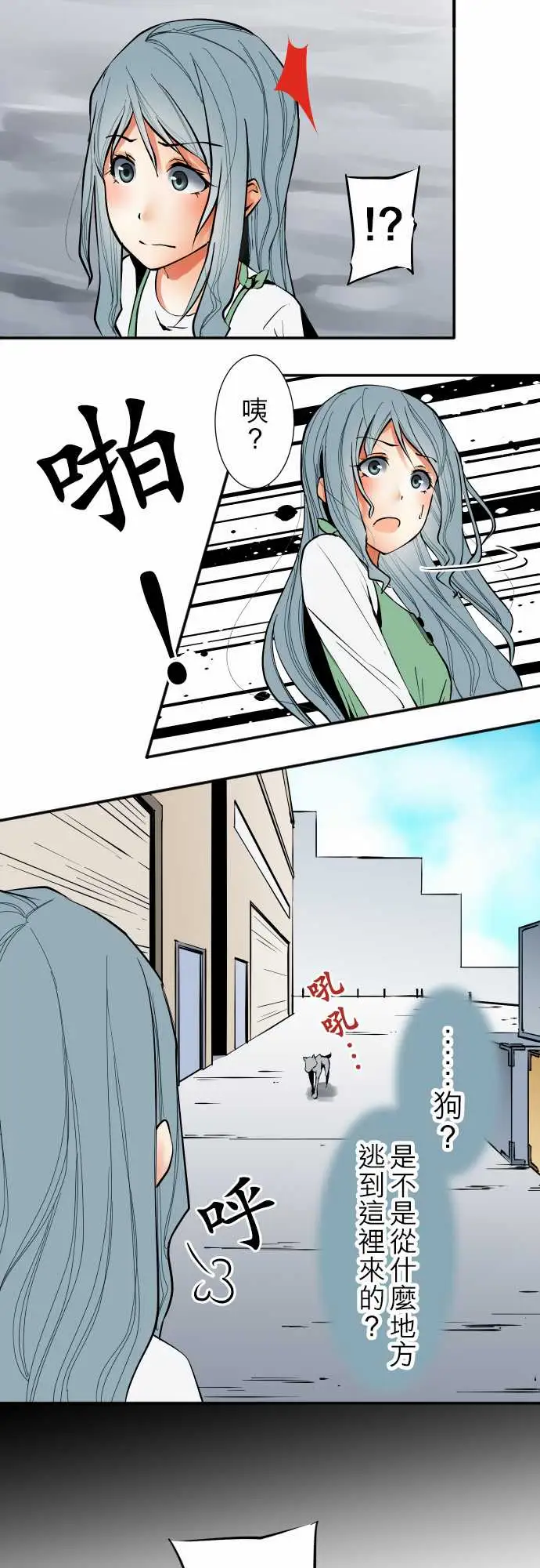 可爱兵器No.34迷走