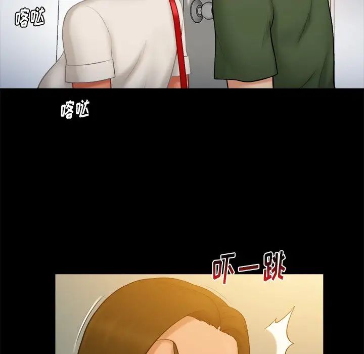 真命天女找寻记第11话