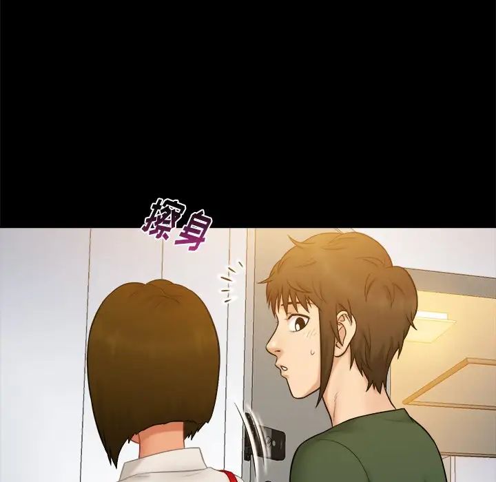 真命天女找寻记第11话