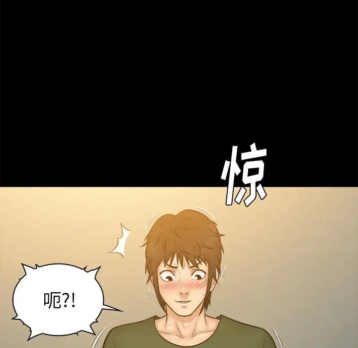 真命天女找寻记第11话