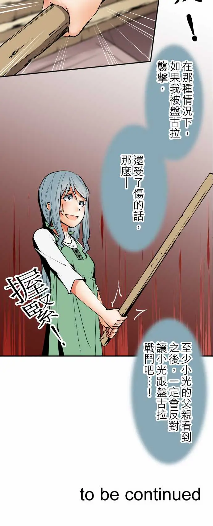 可爱兵器No.34迷走