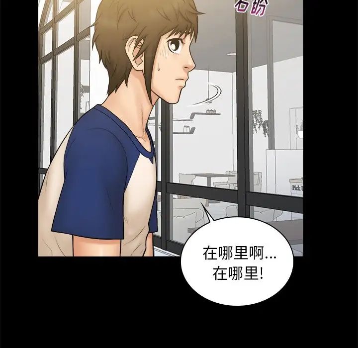 真命天女找寻记第11话