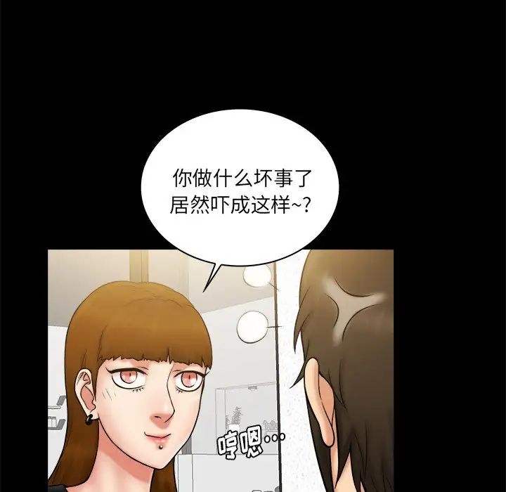 真命天女找寻记第11话