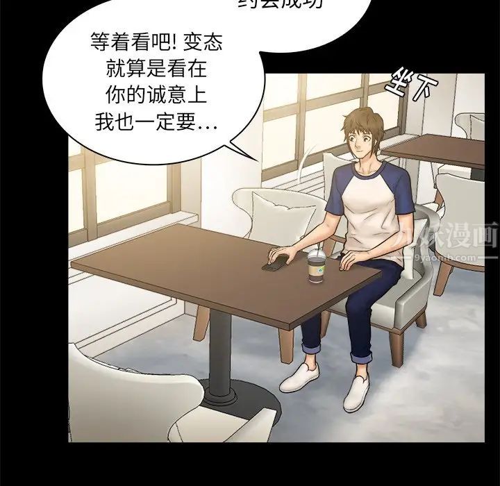 真命天女找寻记第11话