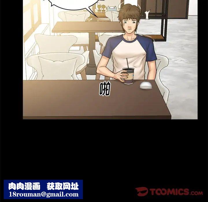 真命天女找尋記第11话