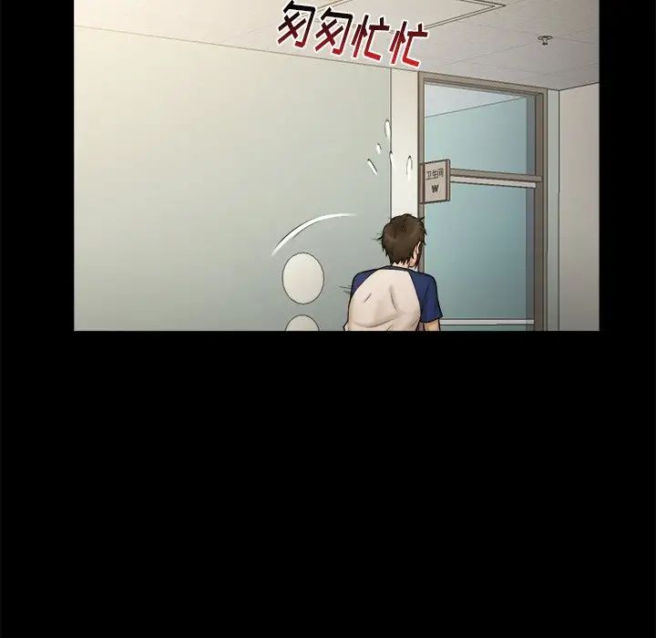 真命天女找尋記第11话