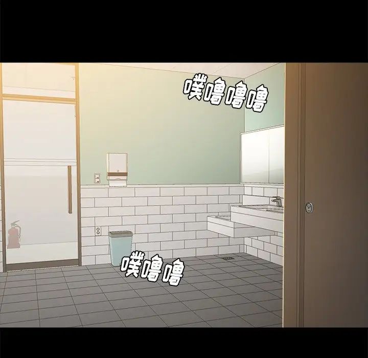 真命天女找寻记第11话