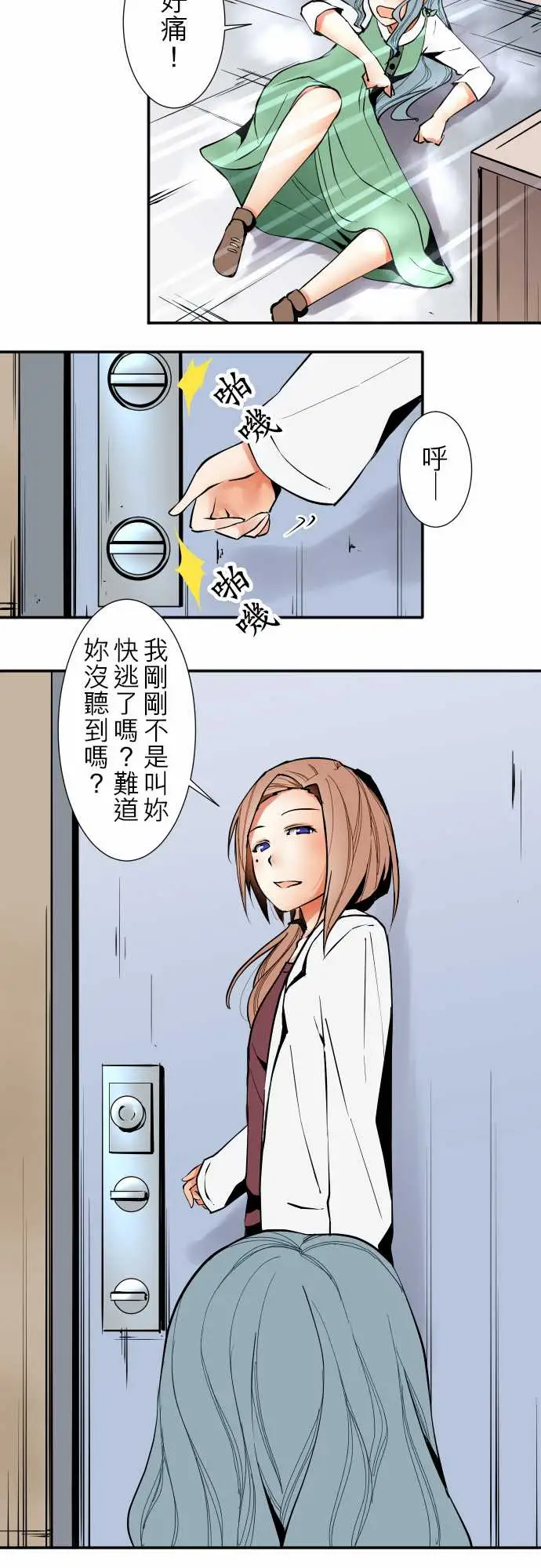 可爱兵器No.35利姆（再度）