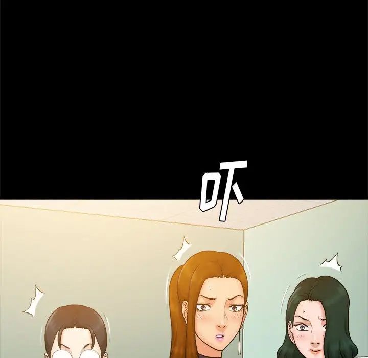 真命天女找尋記第11话