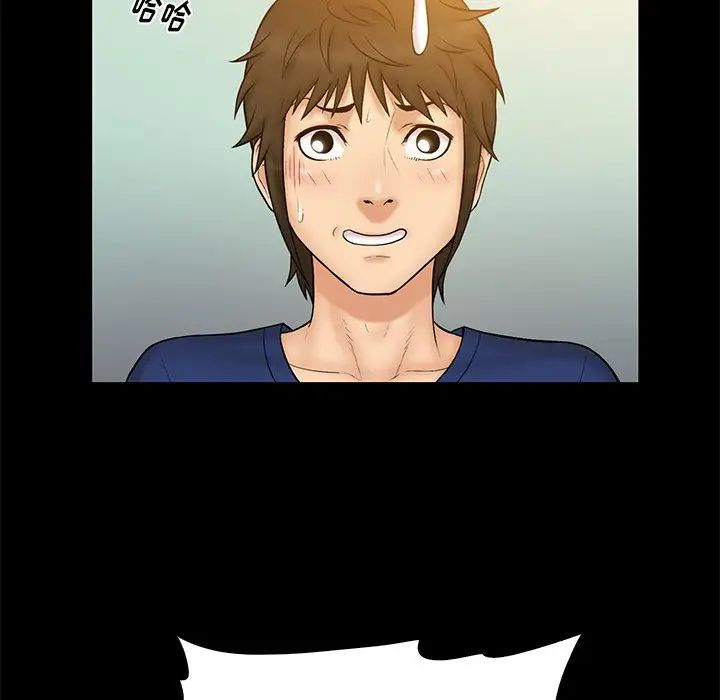 真命天女找尋記第11话