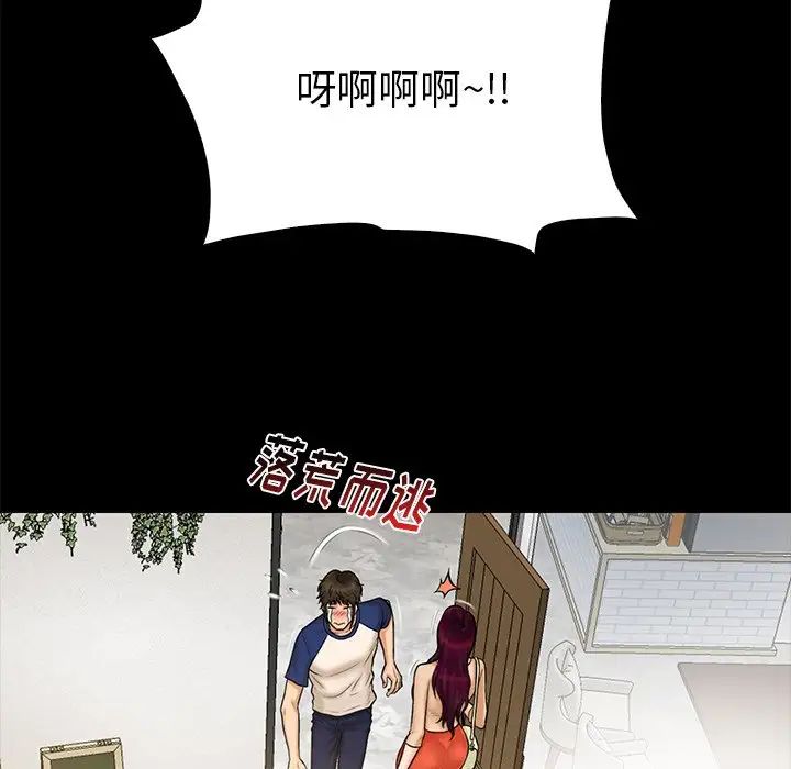 真命天女找寻记第11话