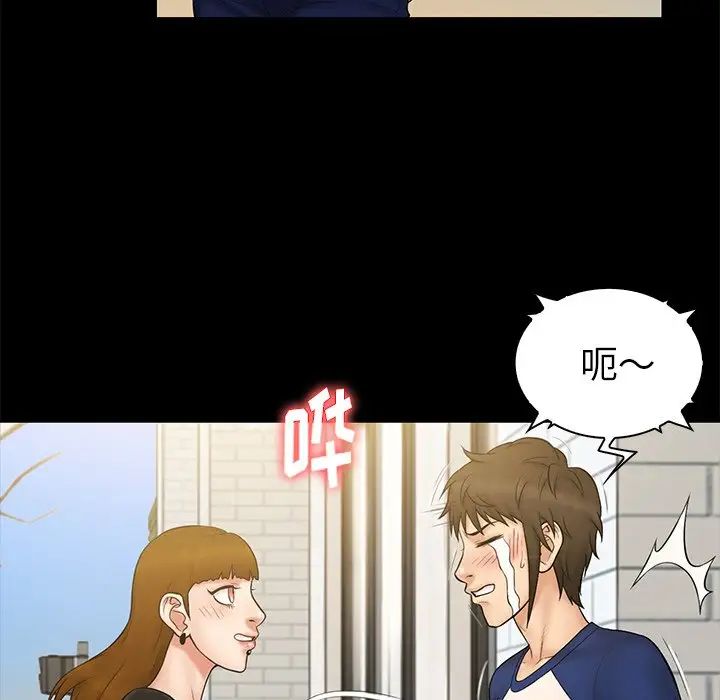 真命天女找尋記第11话