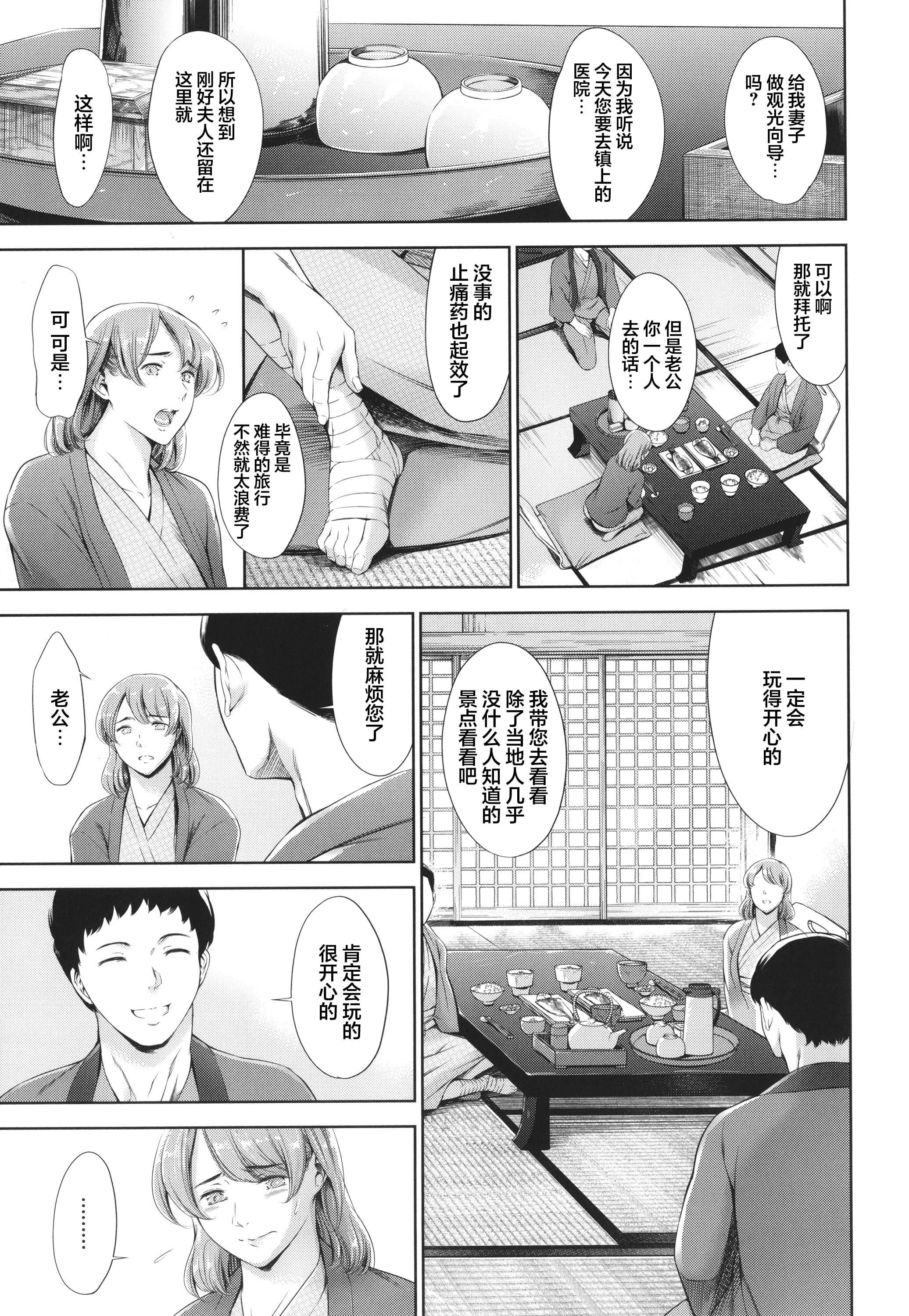 [まぐろ帝国]あなたの奥さん浮気してますよ[雷电将军汉化][まぐろ帝国]あなたの奥さん浮気してますよ[雷电将军汉化]