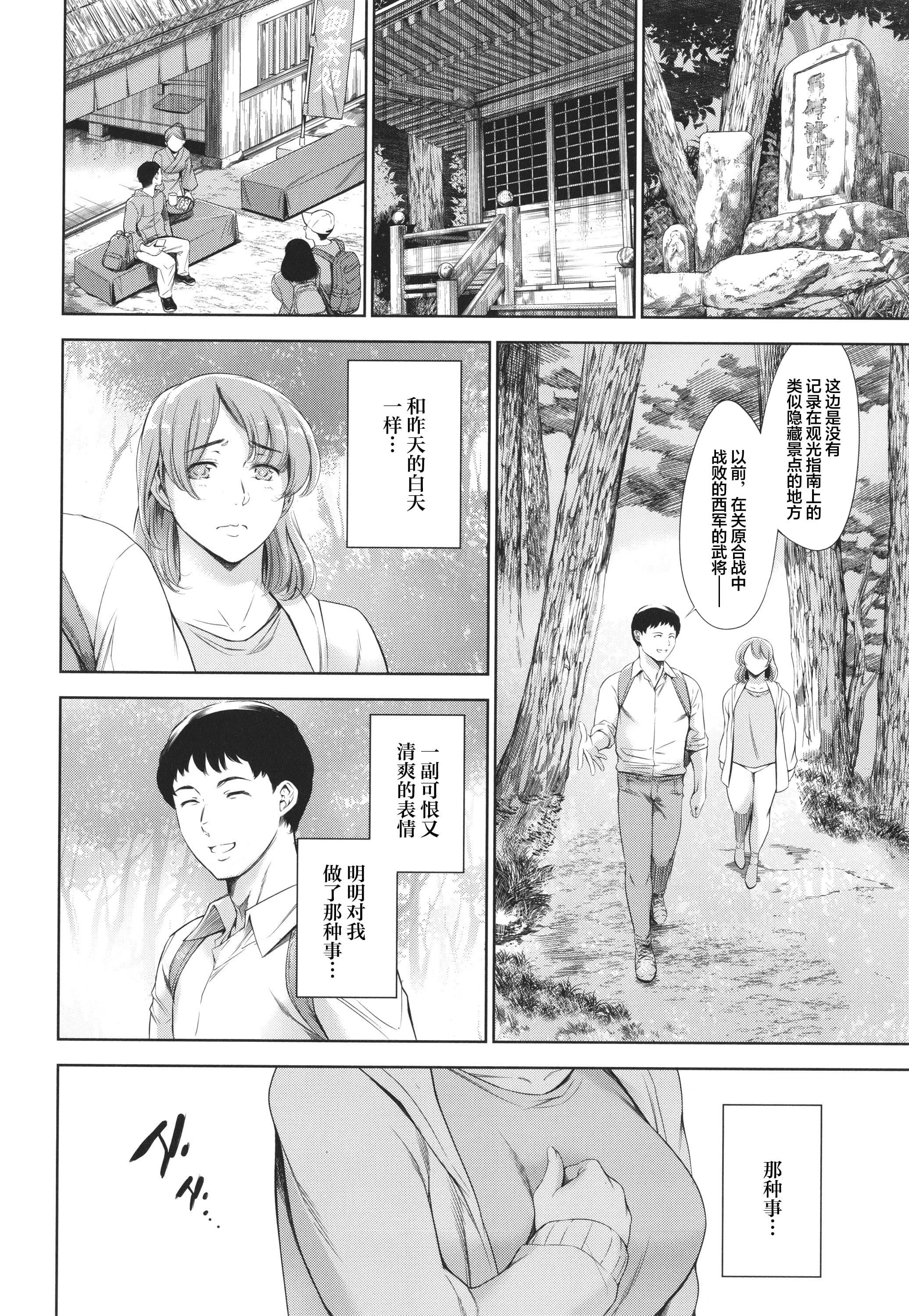 [まぐろ帝國]あなたの奧さん浮気してますよ[雷電將軍漢化][まぐろ帝國]あなたの奧さん浮気してますよ[雷電將軍漢化]