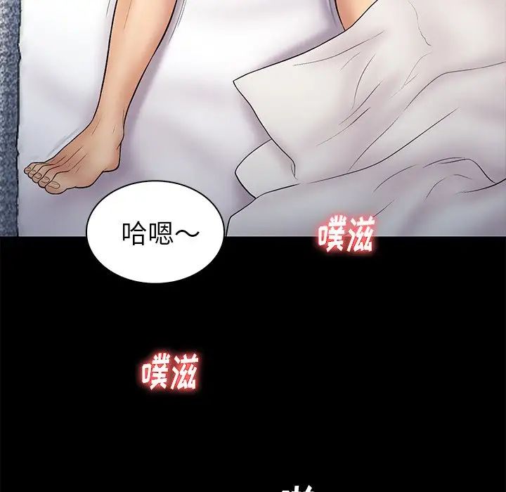 真命天女找尋記第11话