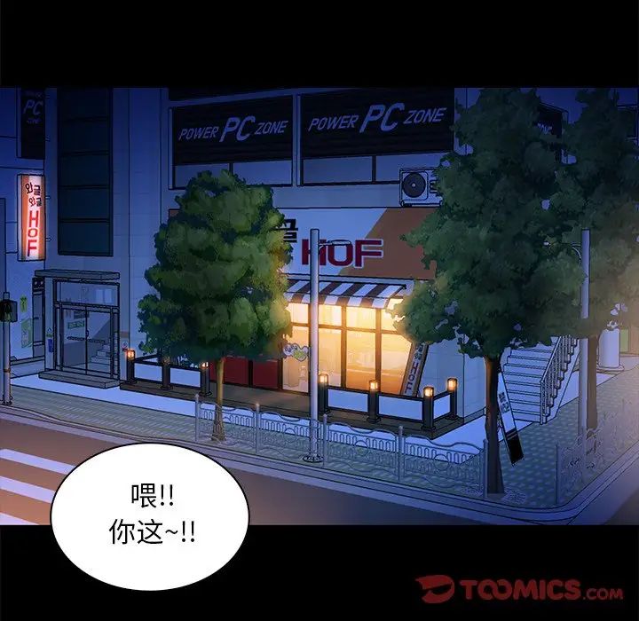 真命天女找尋記第11话