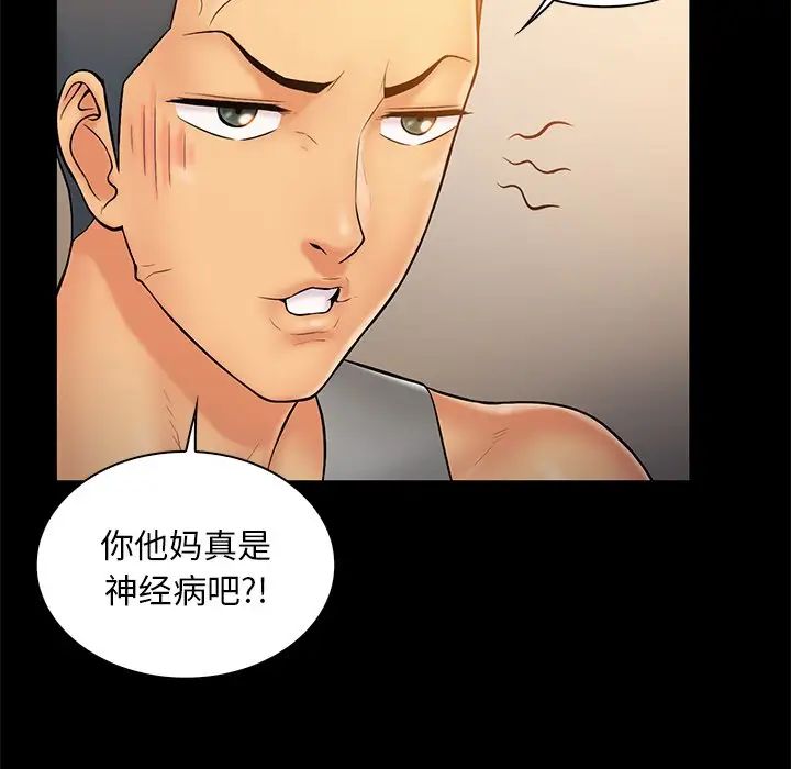 真命天女找尋記第11话