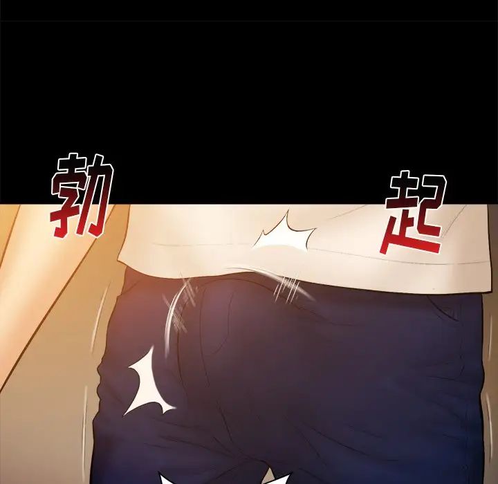 真命天女找寻记第11话